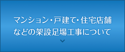 secondmain_btn_construction