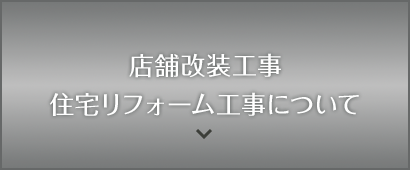 secondmain_btn_renovation